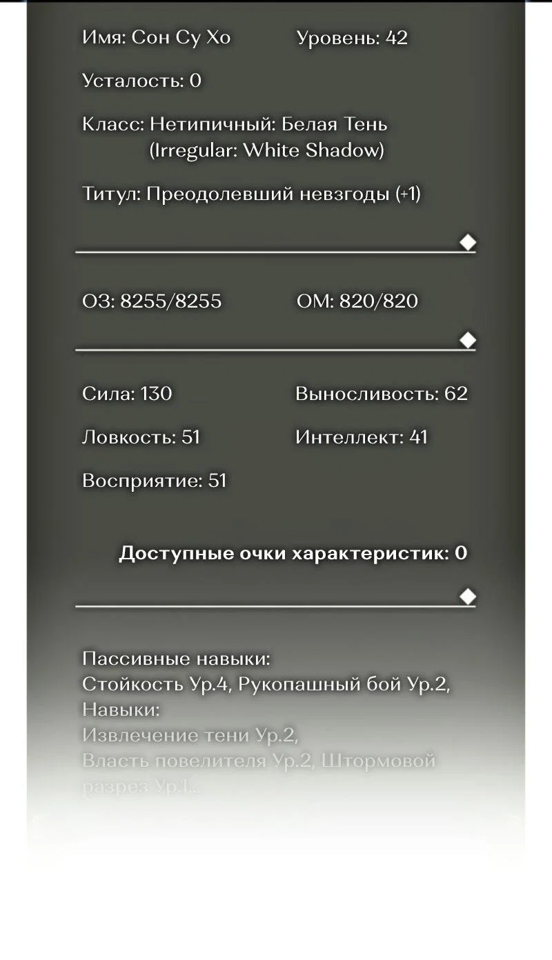 Read Поднятие уровня в одиночку Рагнарёк RU Manga Online