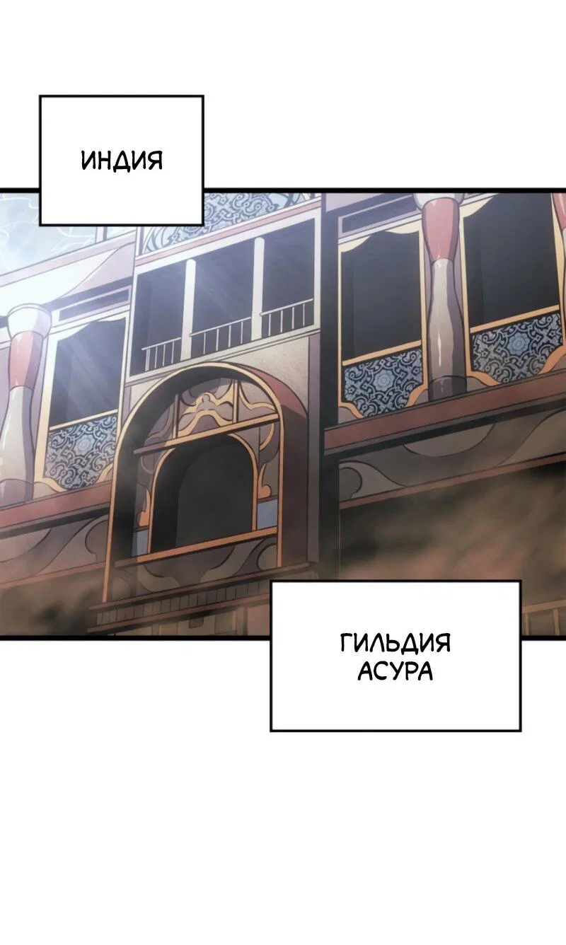 Read Поднятие уровня в одиночку Рагнарёк RU Manga Online
