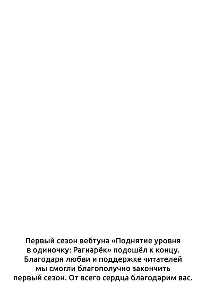 Read Поднятие уровня в одиночку Рагнарёк RU Manga Online