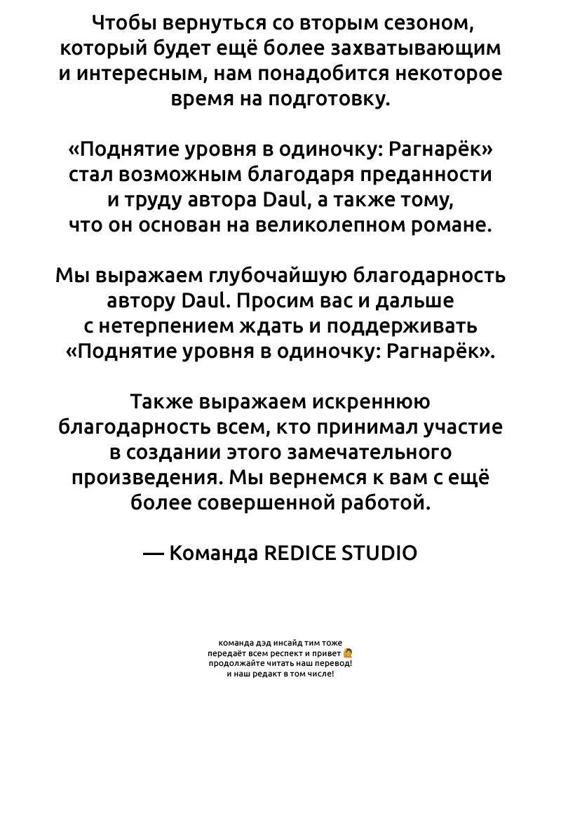 Read Поднятие уровня в одиночку Рагнарёк RU Manga Online