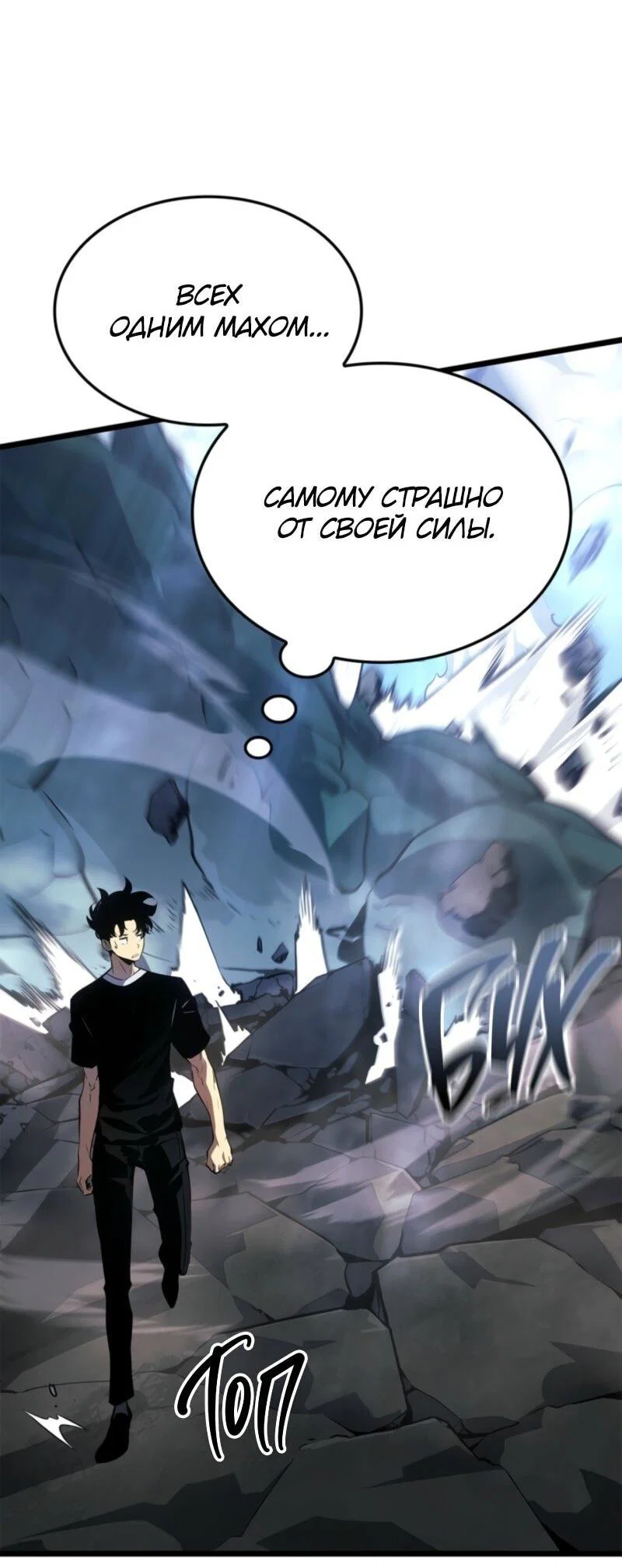 Read Поднятие уровня в одиночку Рагнарёк RU Manga Online