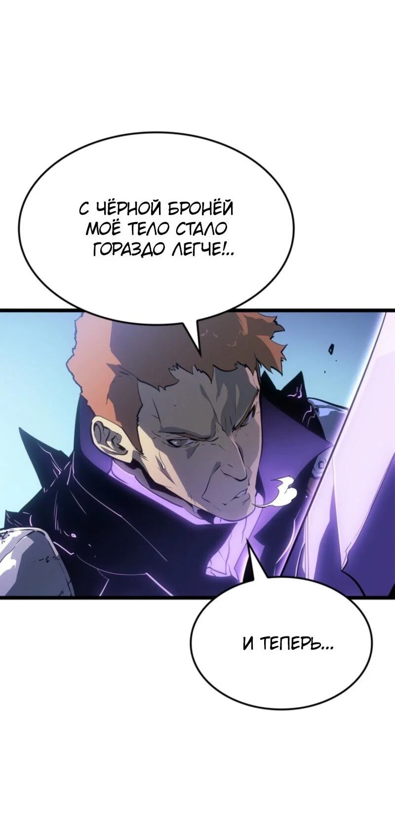 Read Поднятие уровня в одиночку Рагнарёк RU Manga Online