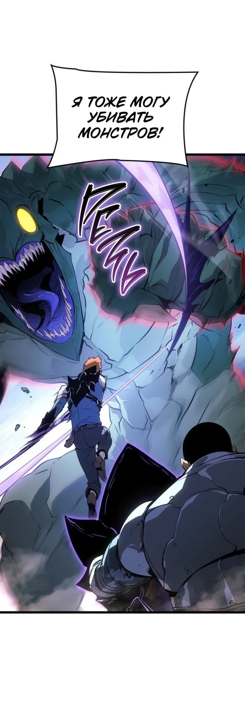 Read Поднятие уровня в одиночку Рагнарёк RU Manga Online