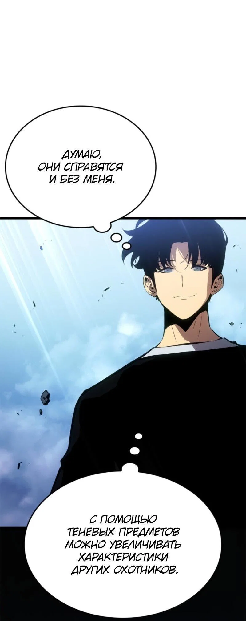 Read Поднятие уровня в одиночку Рагнарёк RU Manga Online