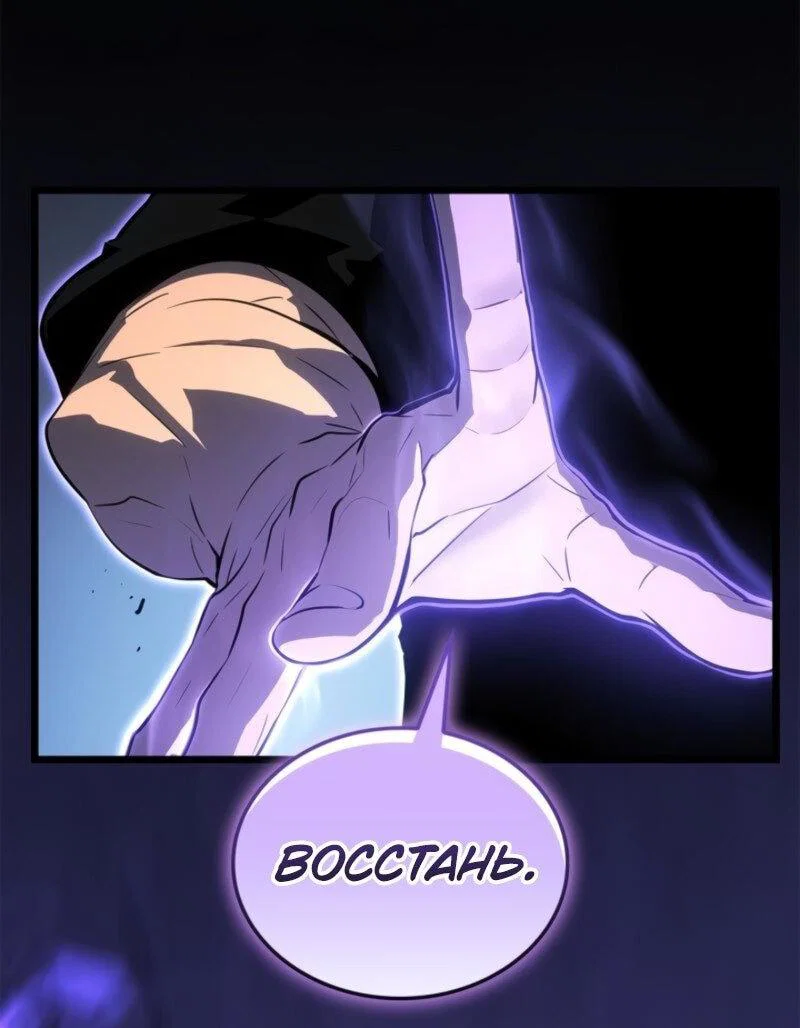 Read Поднятие уровня в одиночку Рагнарёк RU Manga Online