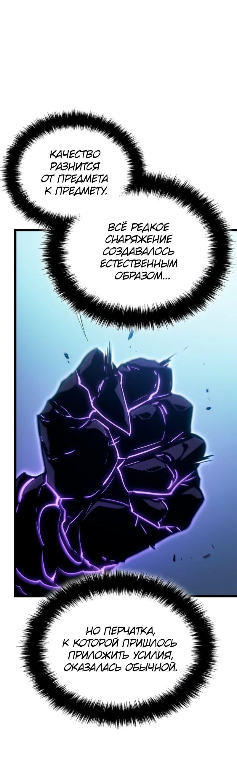 Read Поднятие уровня в одиночку Рагнарёк RU Manga Online