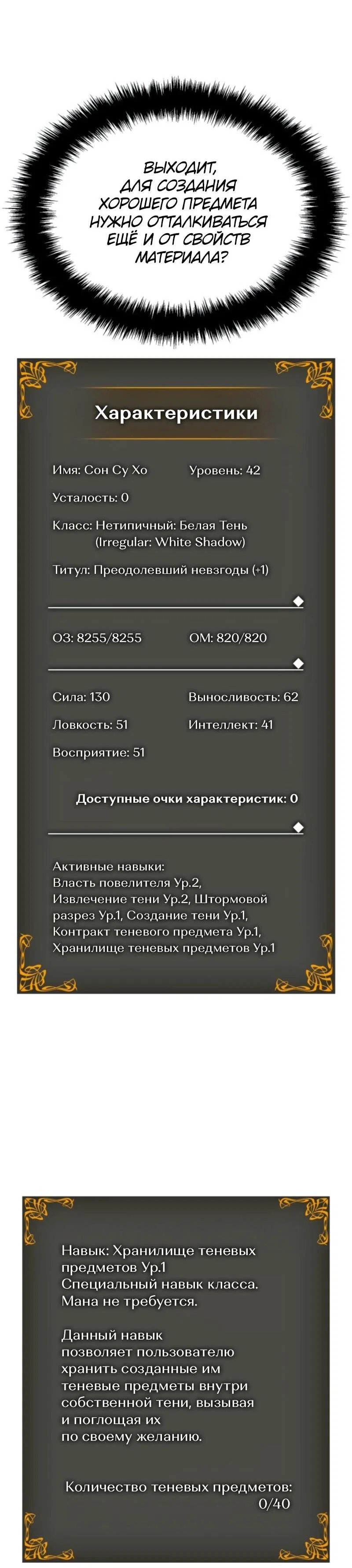 Read Поднятие уровня в одиночку Рагнарёк RU Manga Online