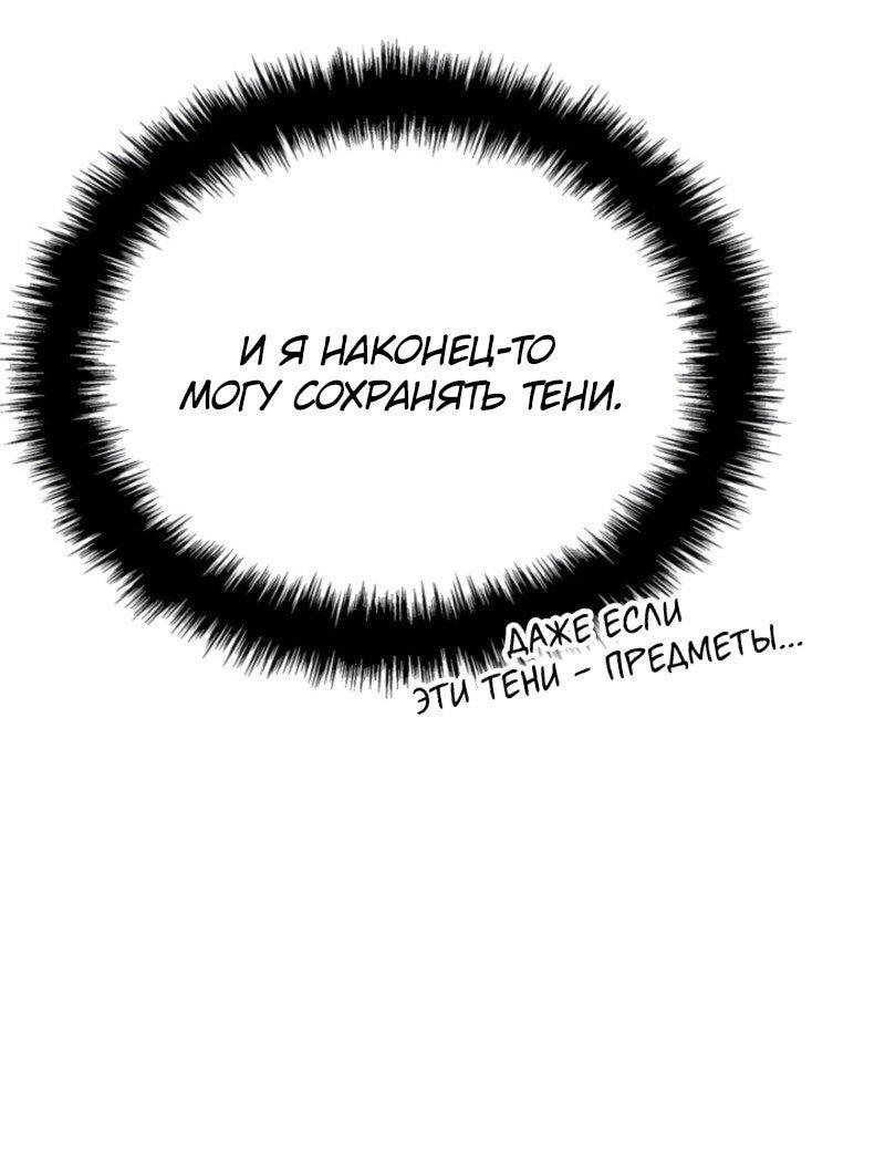 Read Поднятие уровня в одиночку Рагнарёк RU Manga Online