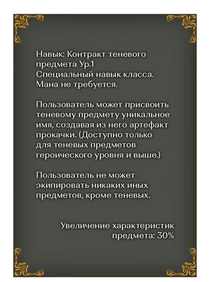 Read Поднятие уровня в одиночку Рагнарёк RU Manga Online