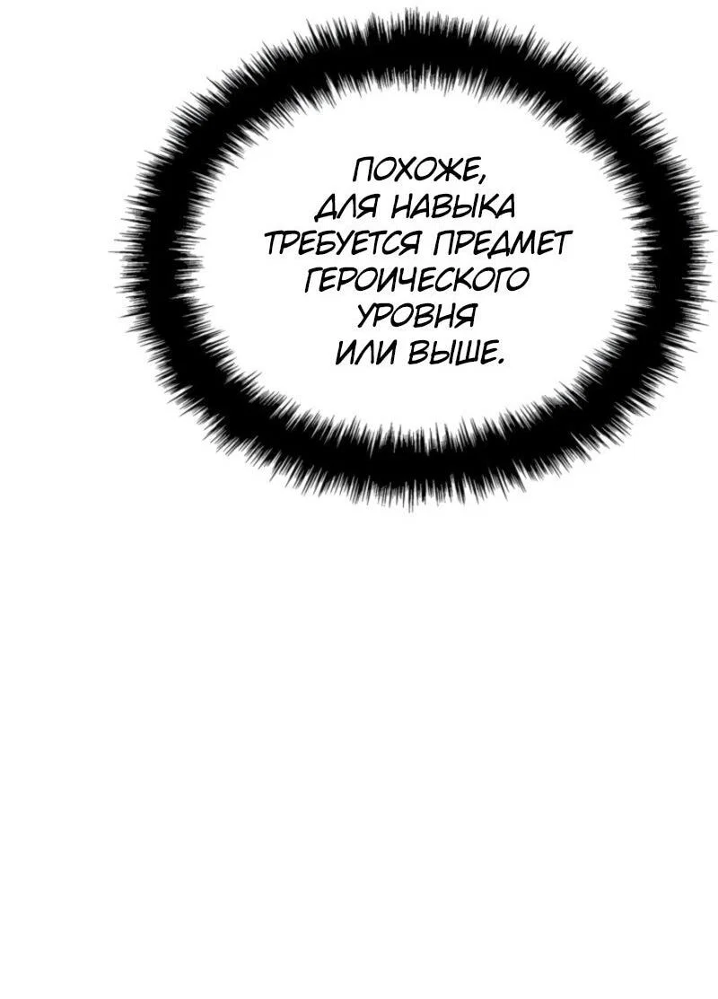 Read Поднятие уровня в одиночку Рагнарёк RU Manga Online