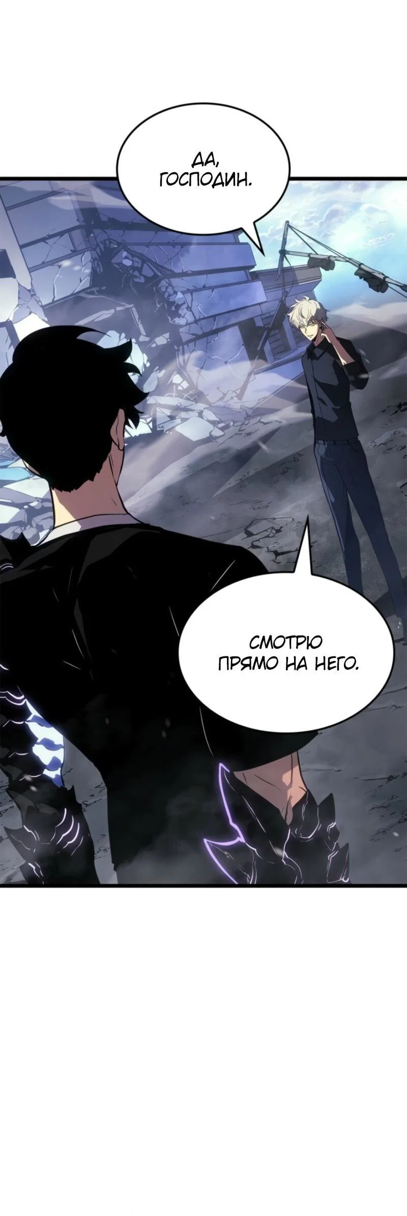 Read Поднятие уровня в одиночку Рагнарёк RU Manga Online