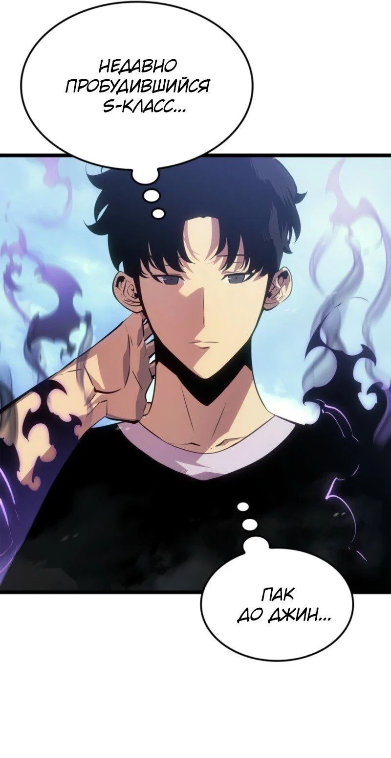 Read Поднятие уровня в одиночку Рагнарёк RU Manga Online
