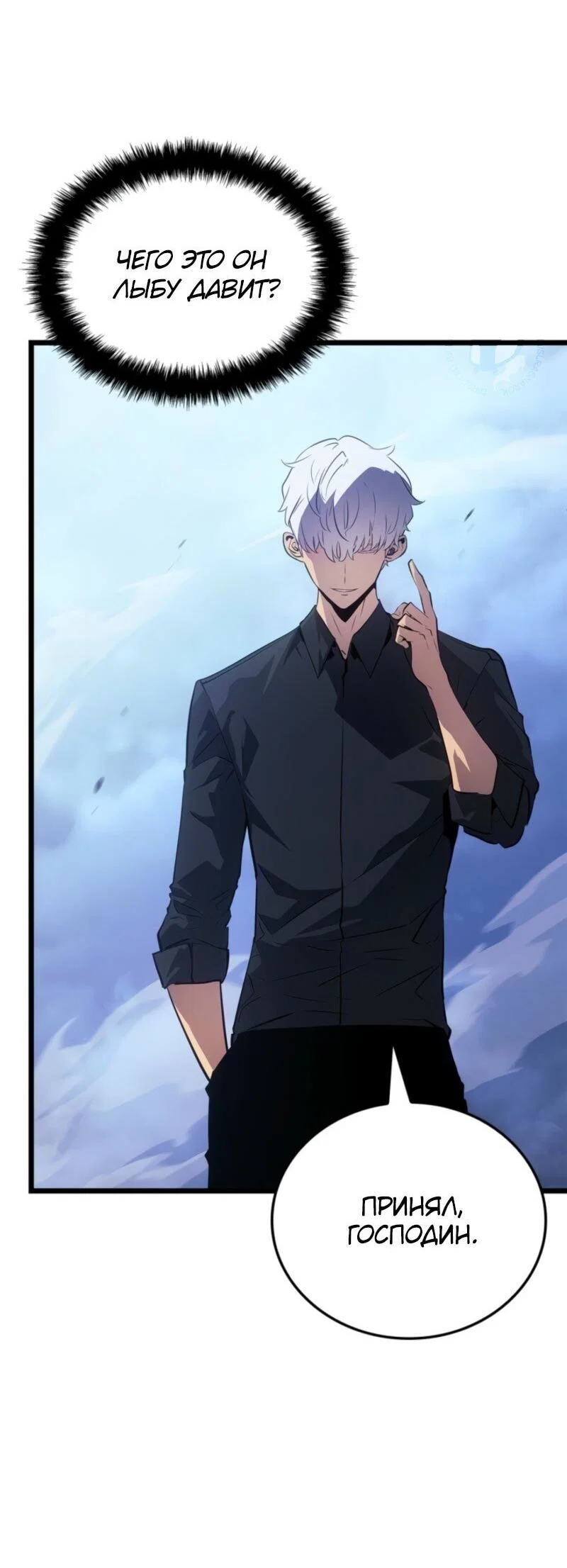 Read Поднятие уровня в одиночку Рагнарёк RU Manga Online