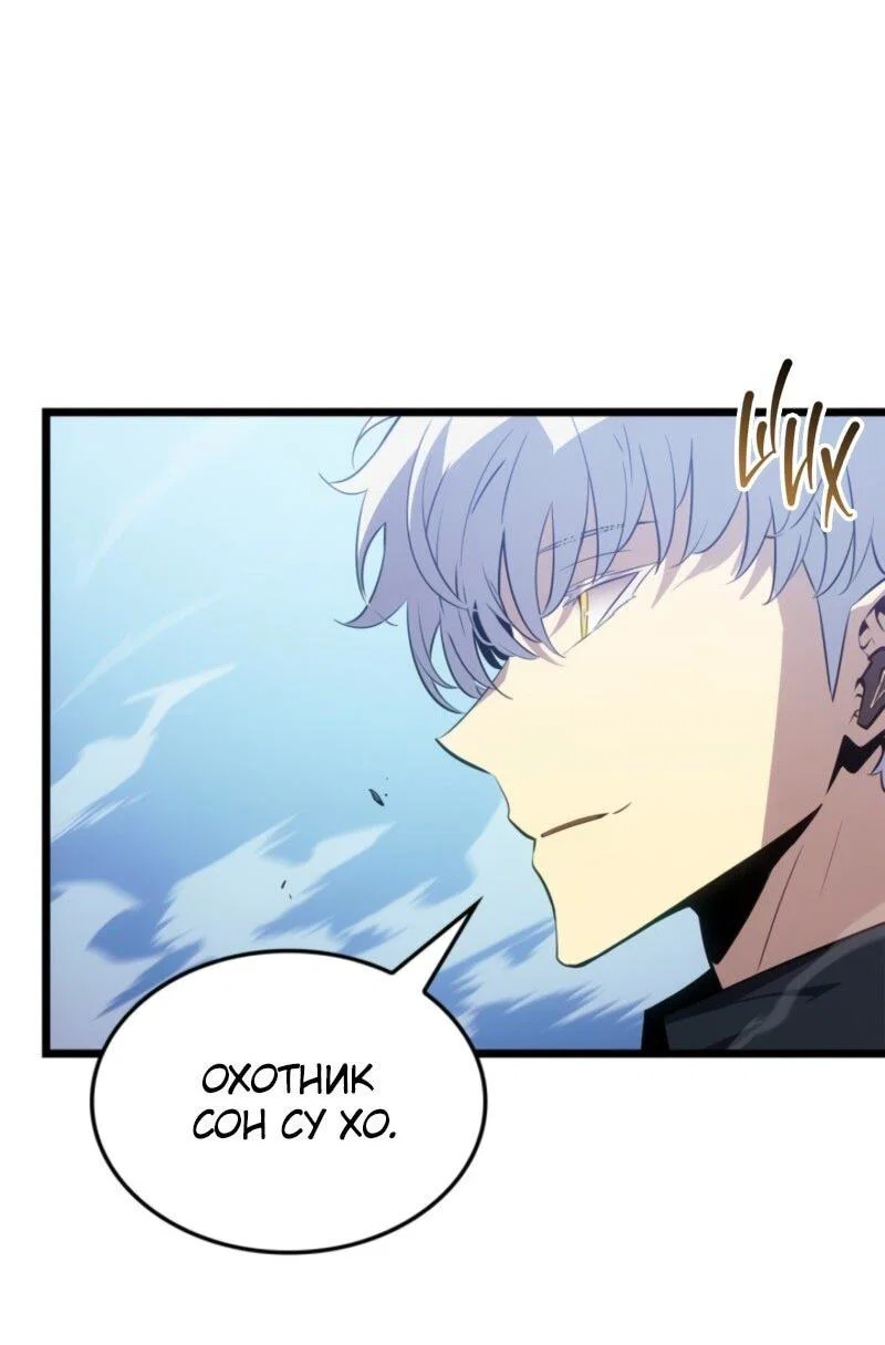 Read Поднятие уровня в одиночку Рагнарёк RU Manga Online