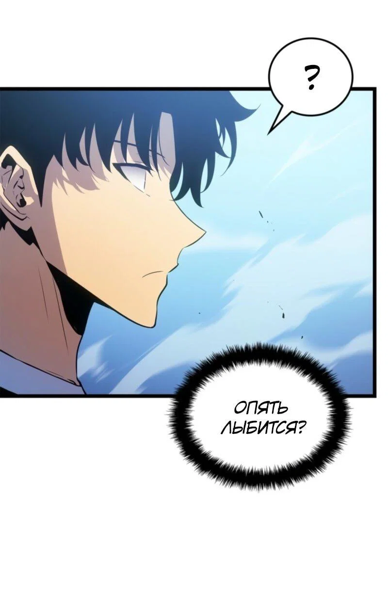 Read Поднятие уровня в одиночку Рагнарёк RU Manga Online