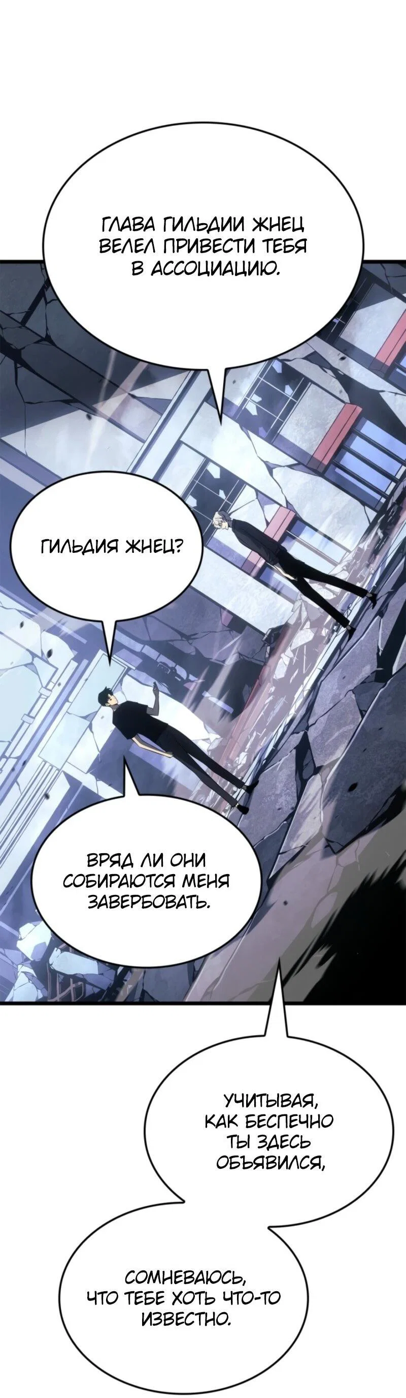 Read Поднятие уровня в одиночку Рагнарёк RU Manga Online