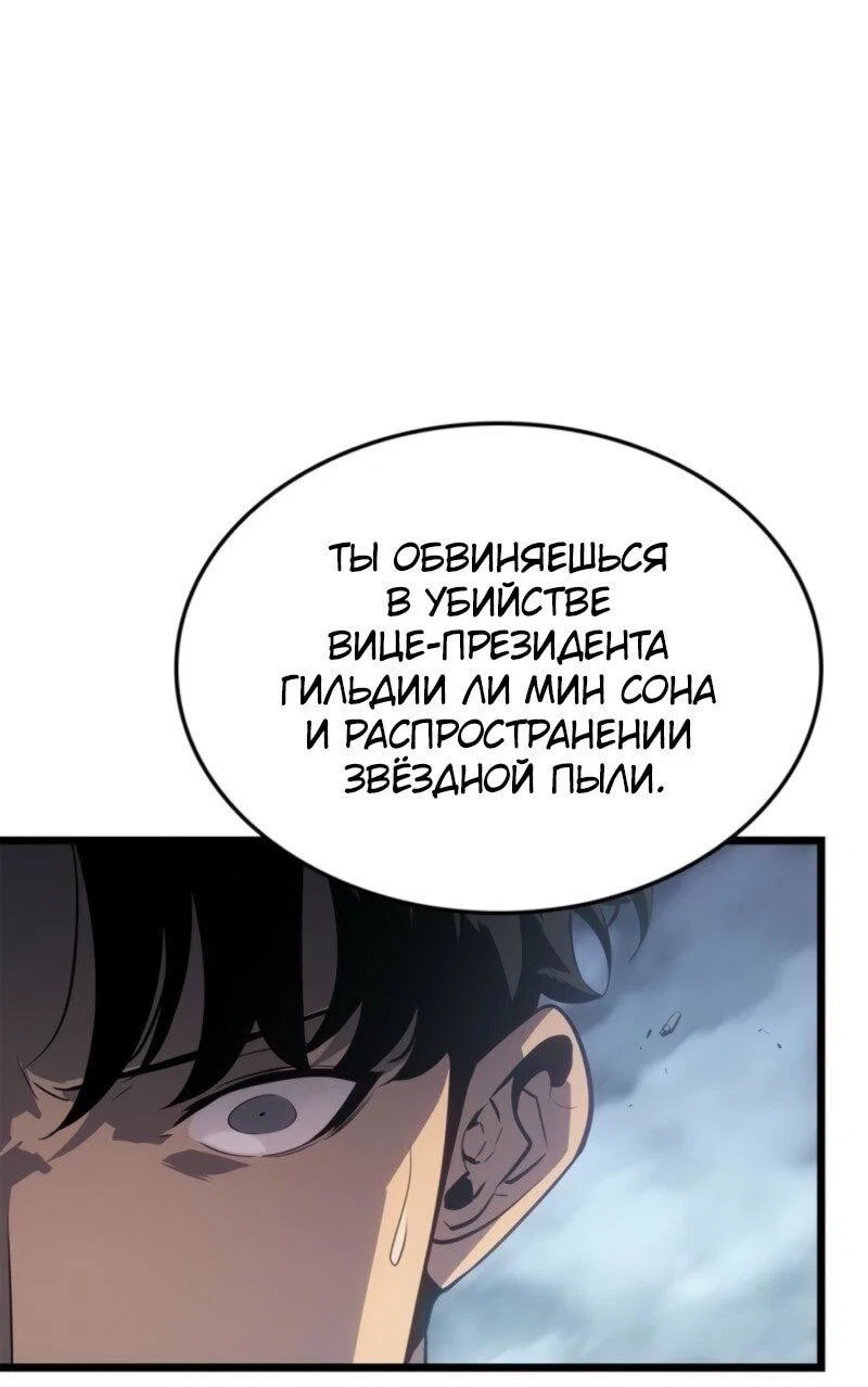 Read Поднятие уровня в одиночку Рагнарёк RU Manga Online