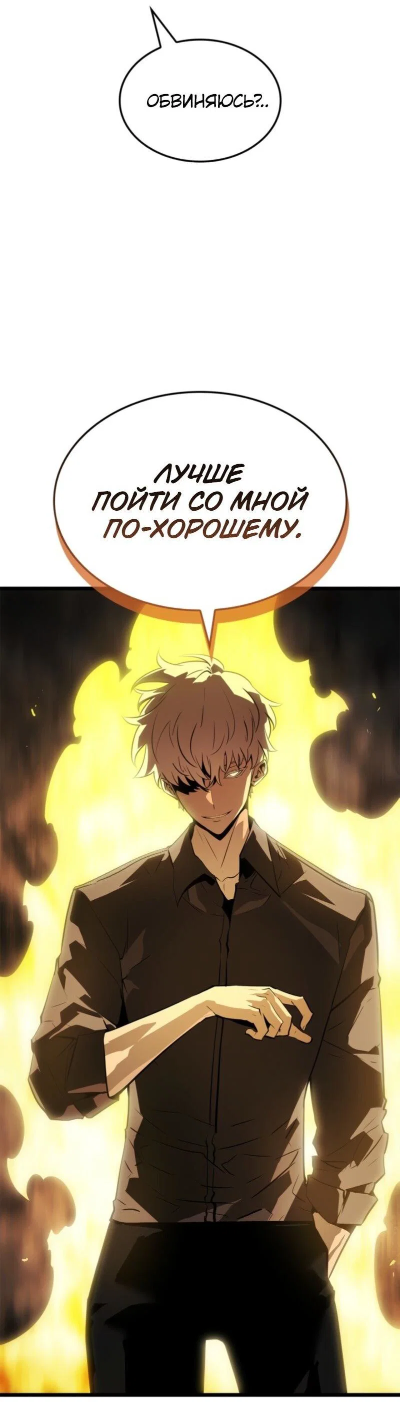Read Поднятие уровня в одиночку Рагнарёк RU Manga Online