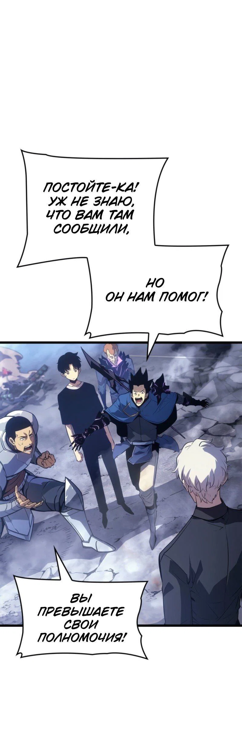 Read Поднятие уровня в одиночку Рагнарёк RU Manga Online