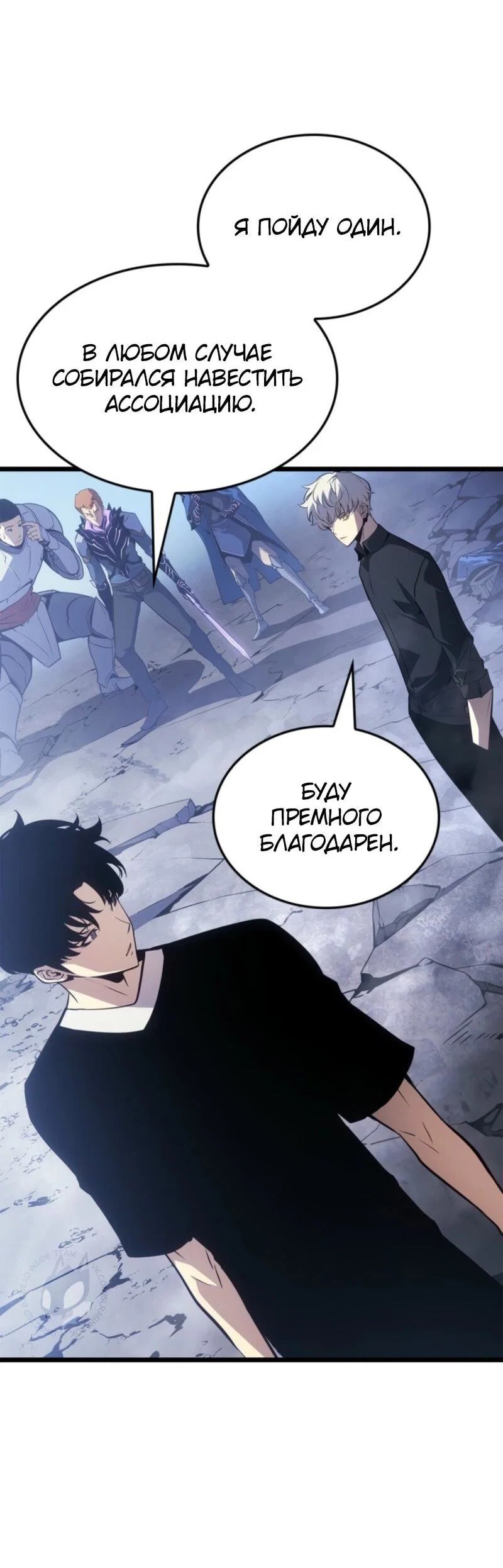 Read Поднятие уровня в одиночку Рагнарёк RU Manga Online