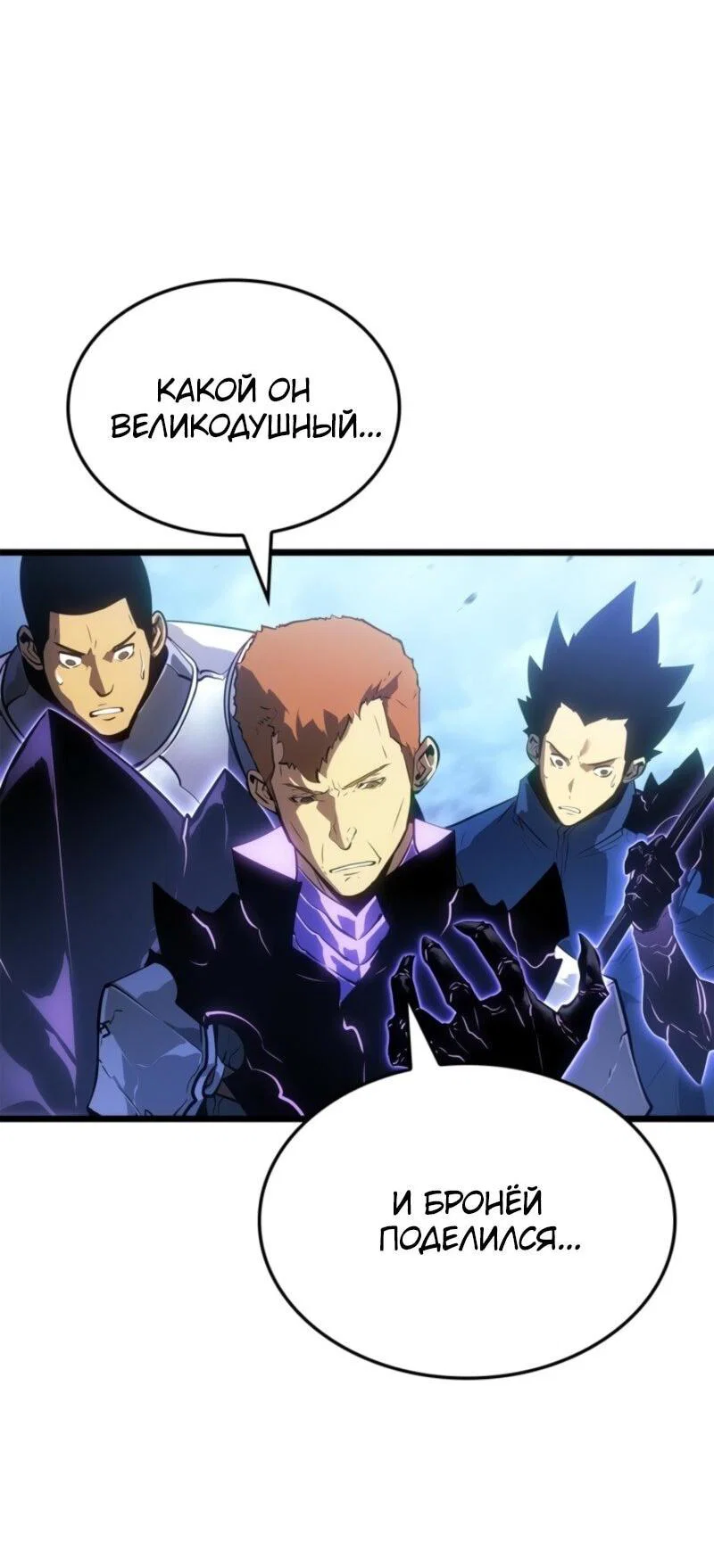 Read Поднятие уровня в одиночку Рагнарёк RU Manga Online