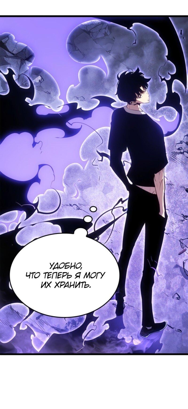 Read Поднятие уровня в одиночку Рагнарёк RU Manga Online