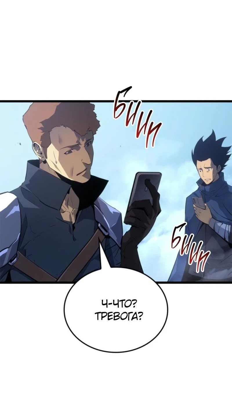 Read Поднятие уровня в одиночку Рагнарёк RU Manga Online