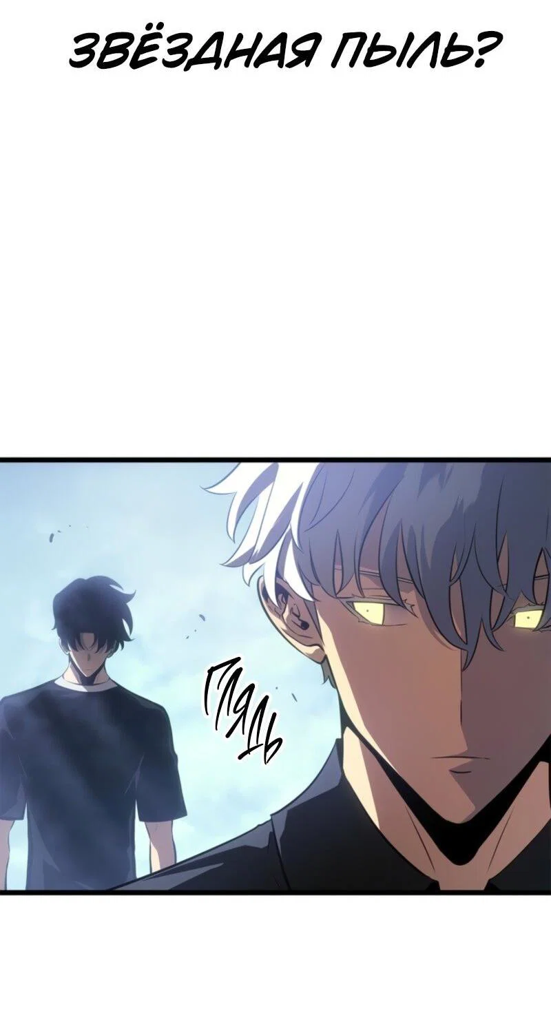 Read Поднятие уровня в одиночку Рагнарёк RU Manga Online