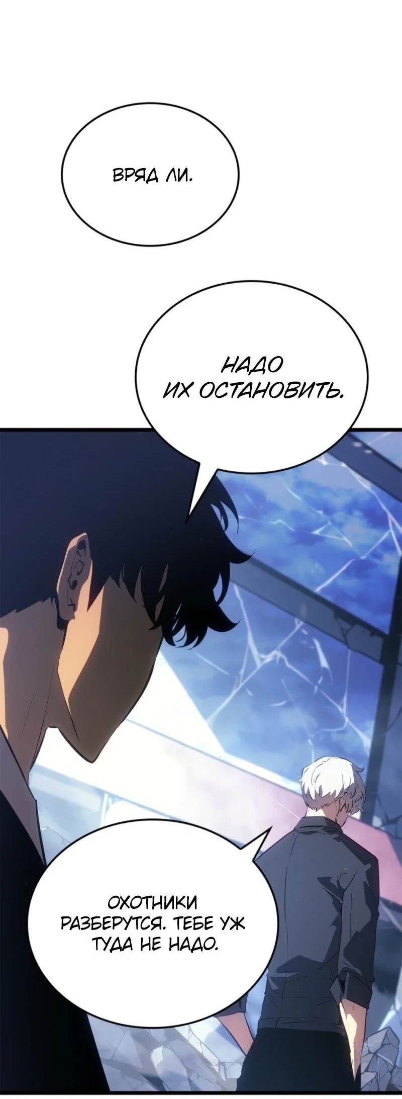 Read Поднятие уровня в одиночку Рагнарёк RU Manga Online