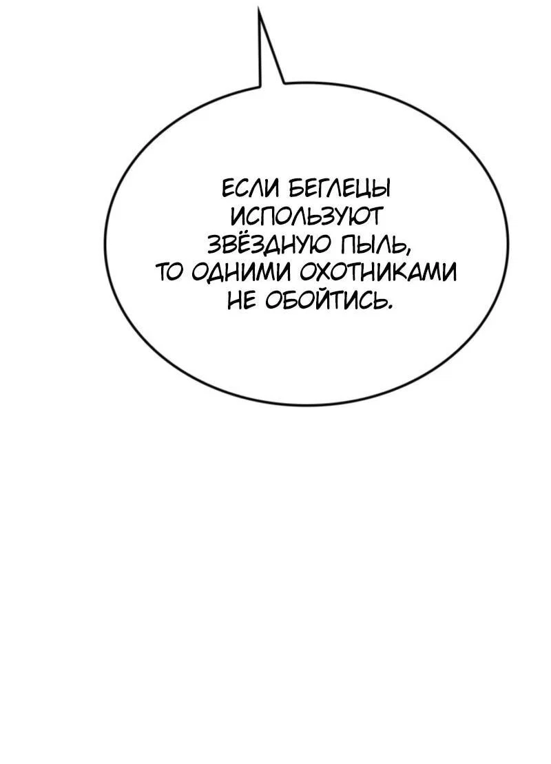 Read Поднятие уровня в одиночку Рагнарёк RU Manga Online