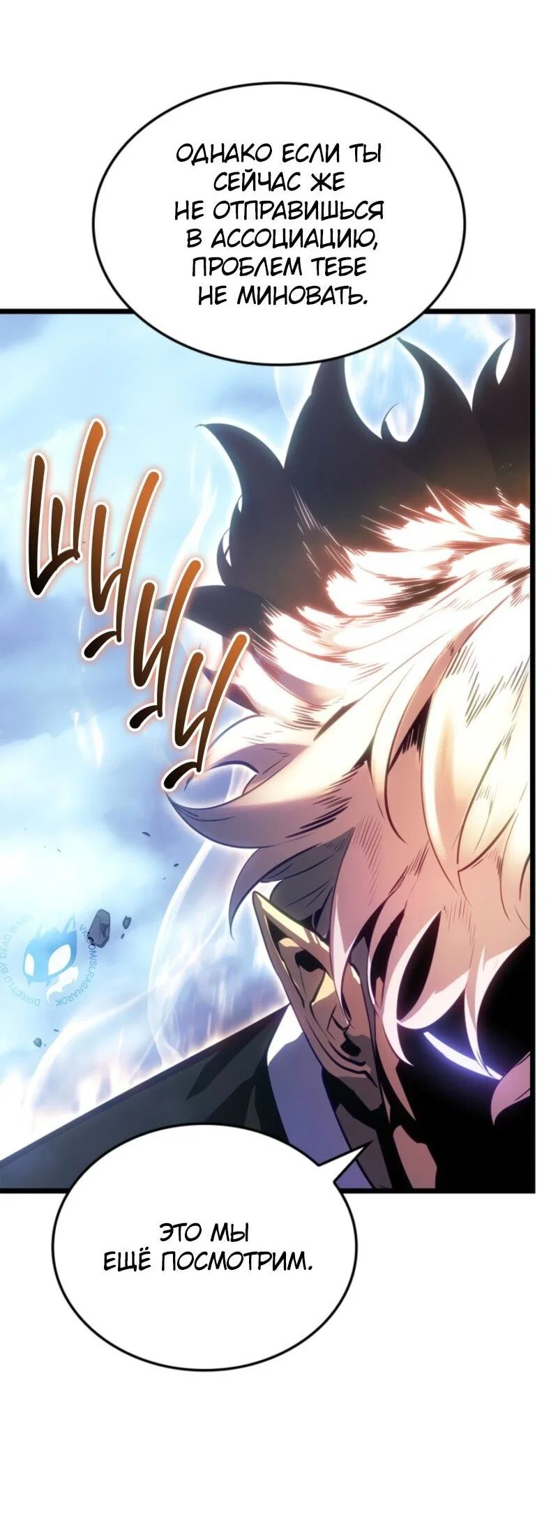 Read Поднятие уровня в одиночку Рагнарёк RU Manga Online