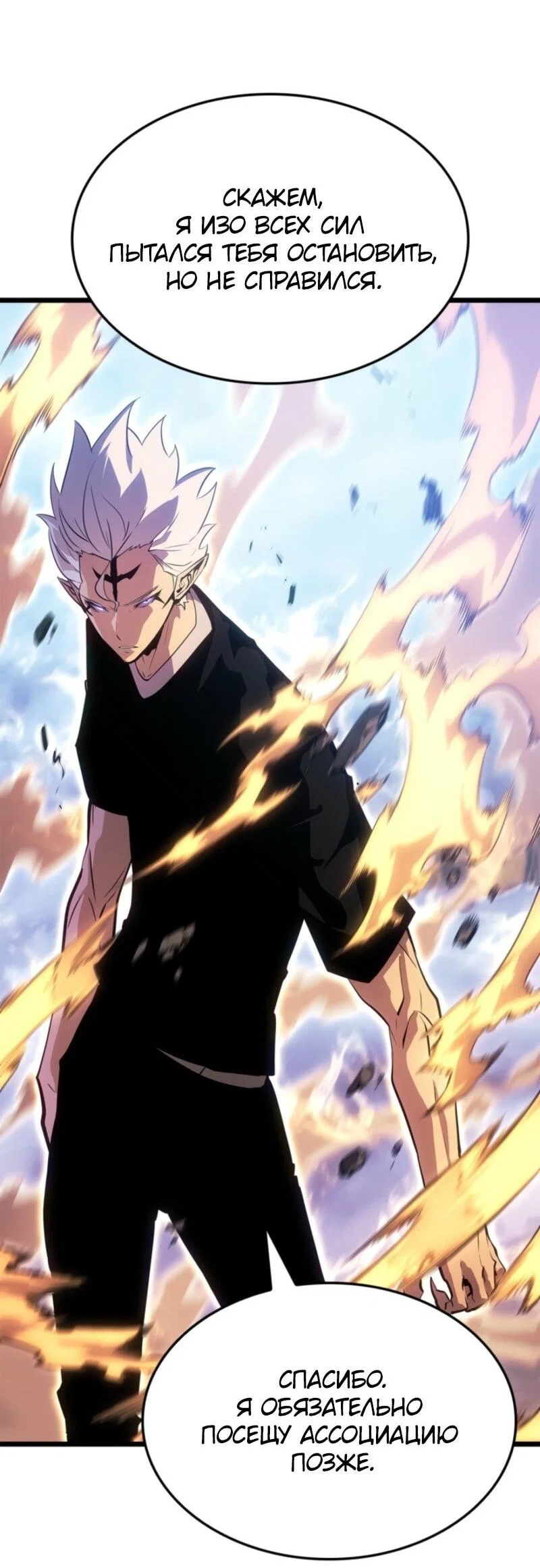 Read Поднятие уровня в одиночку Рагнарёк RU Manga Online