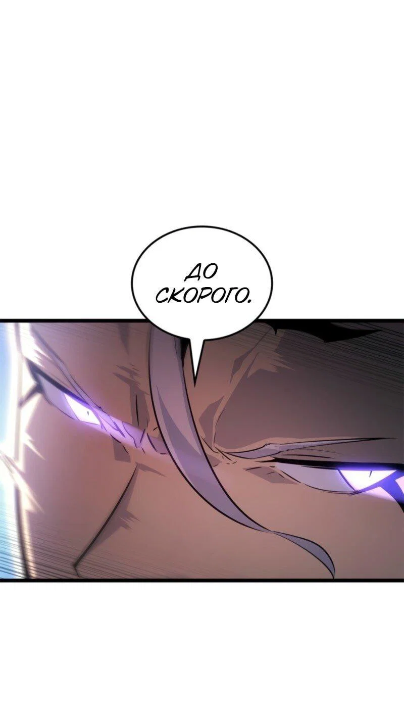 Read Поднятие уровня в одиночку Рагнарёк RU Manga Online