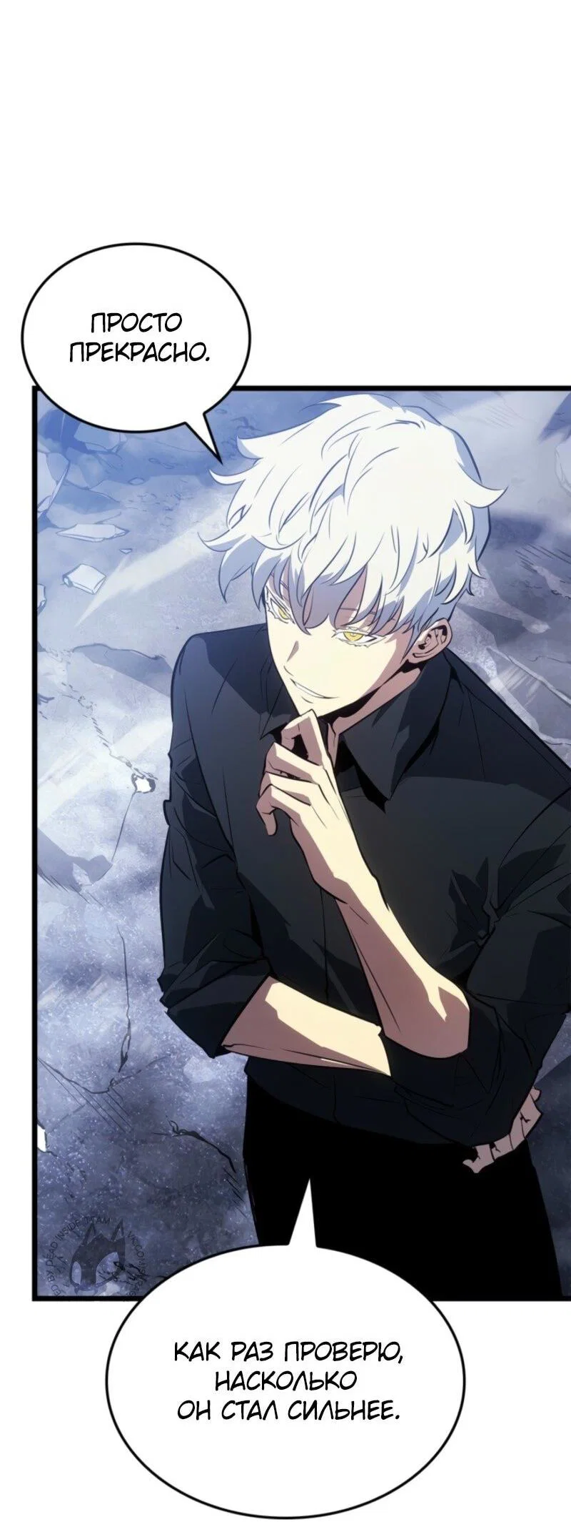 Read Поднятие уровня в одиночку Рагнарёк RU Manga Online