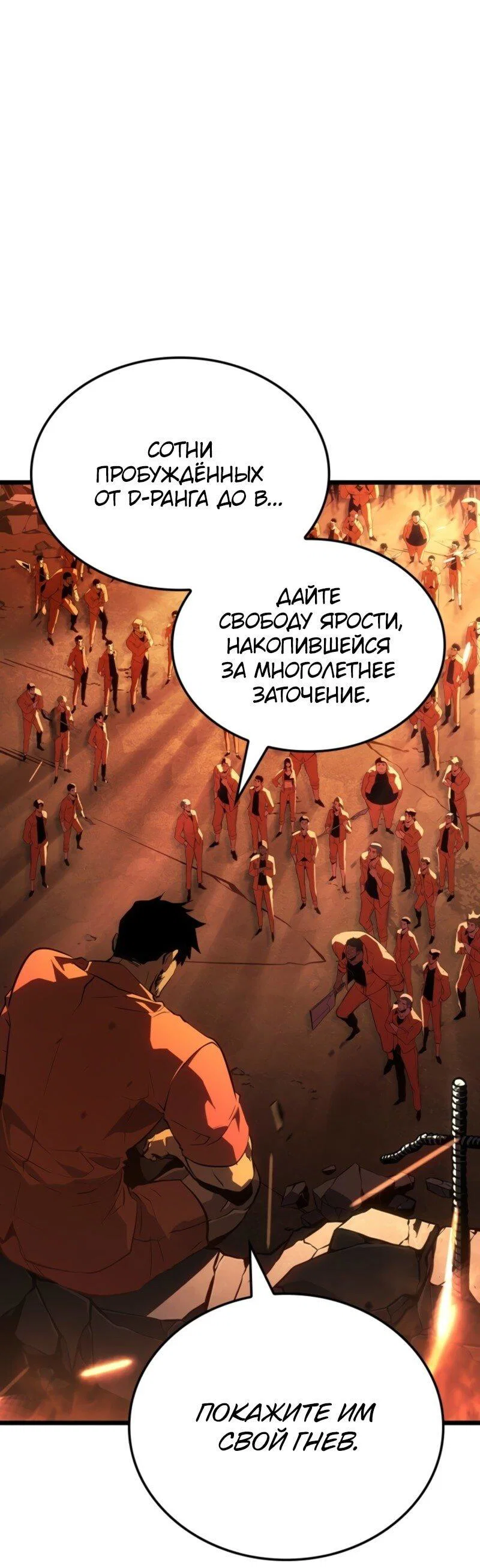 Read Поднятие уровня в одиночку Рагнарёк RU Manga Online