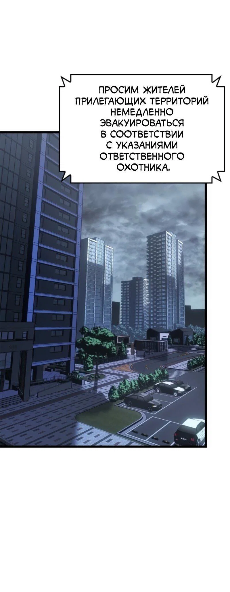 Read Поднятие уровня в одиночку Рагнарёк RU Manga Online