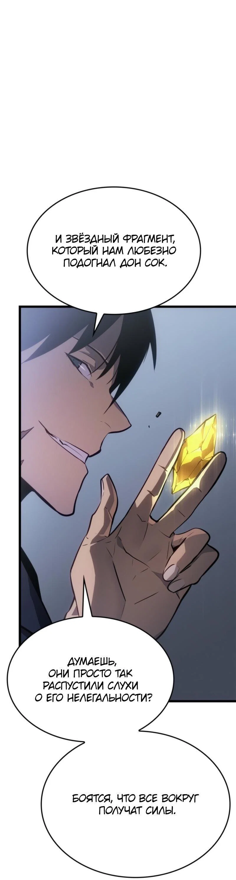 Read Поднятие уровня в одиночку Рагнарёк RU Manga Online