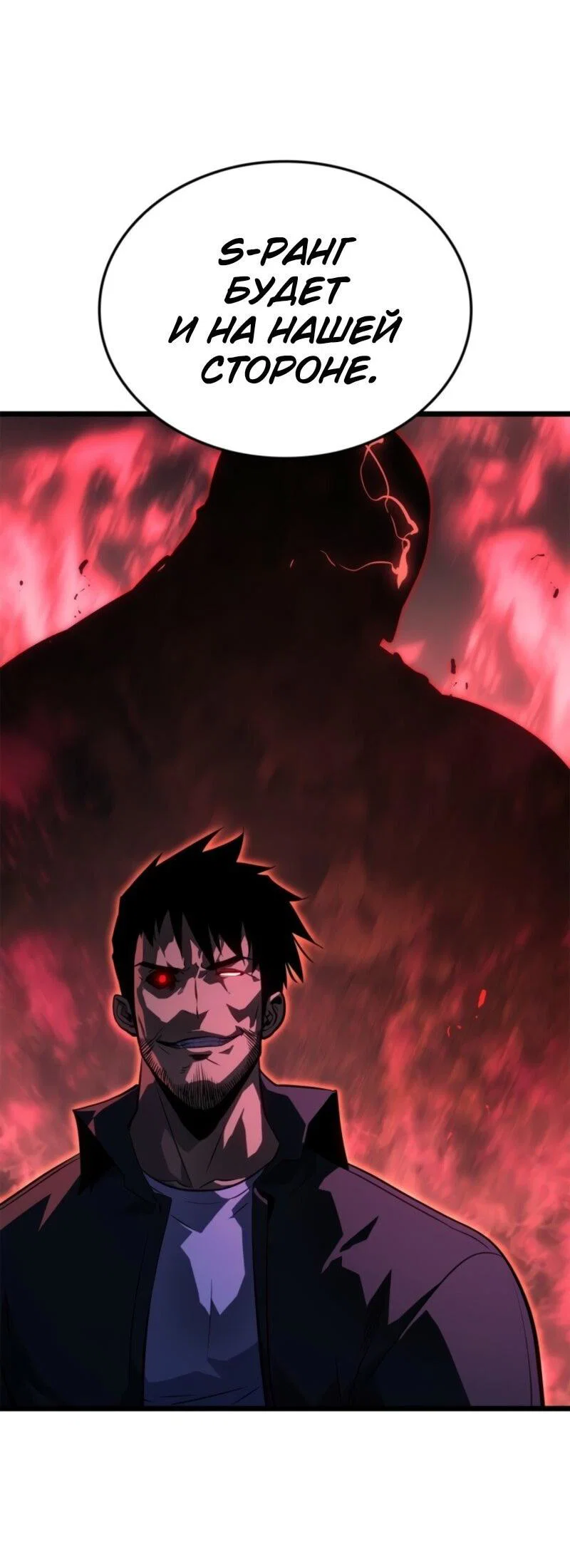 Read Поднятие уровня в одиночку Рагнарёк RU Manga Online