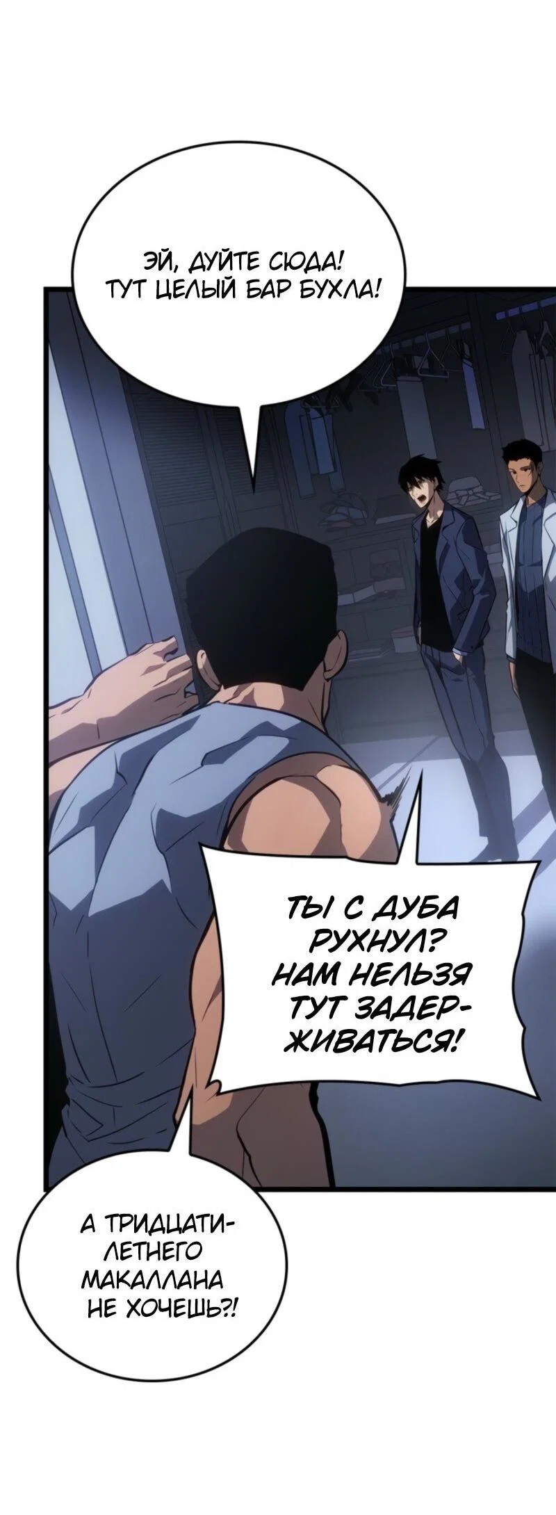 Read Поднятие уровня в одиночку Рагнарёк RU Manga Online