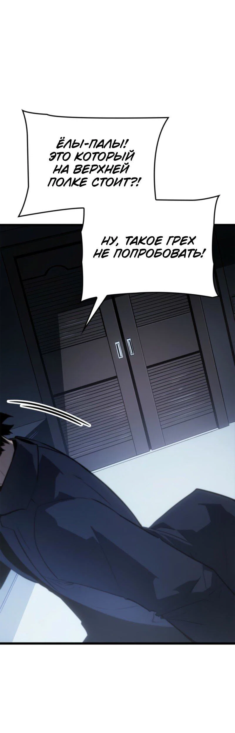 Read Поднятие уровня в одиночку Рагнарёк RU Manga Online