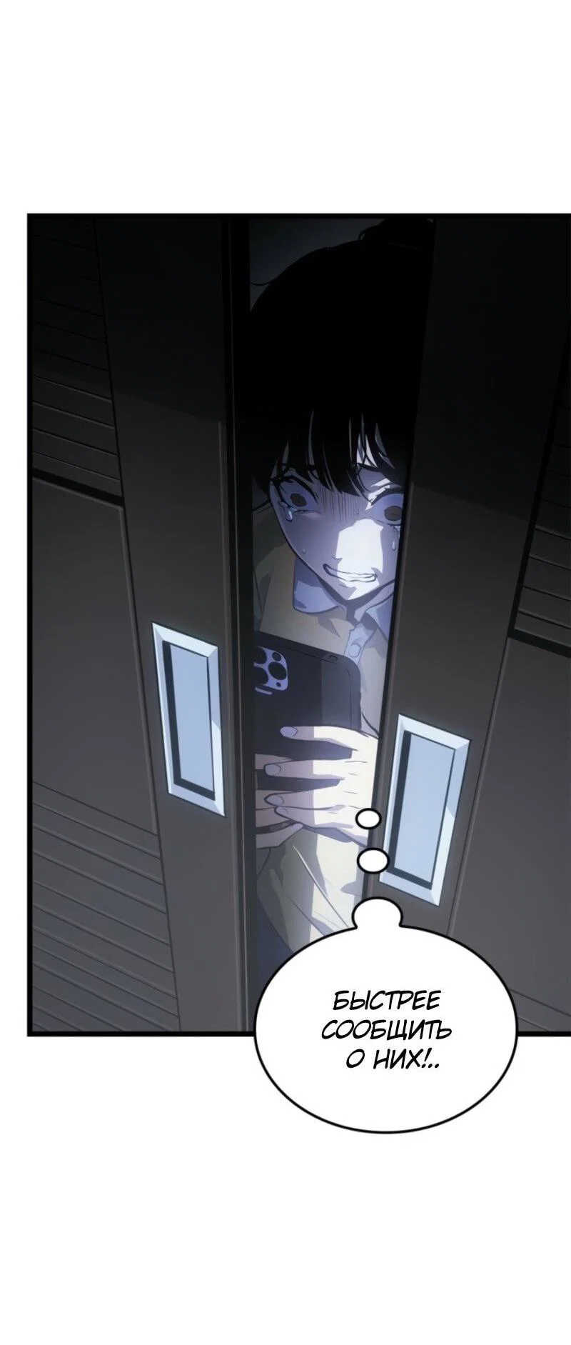 Read Поднятие уровня в одиночку Рагнарёк RU Manga Online