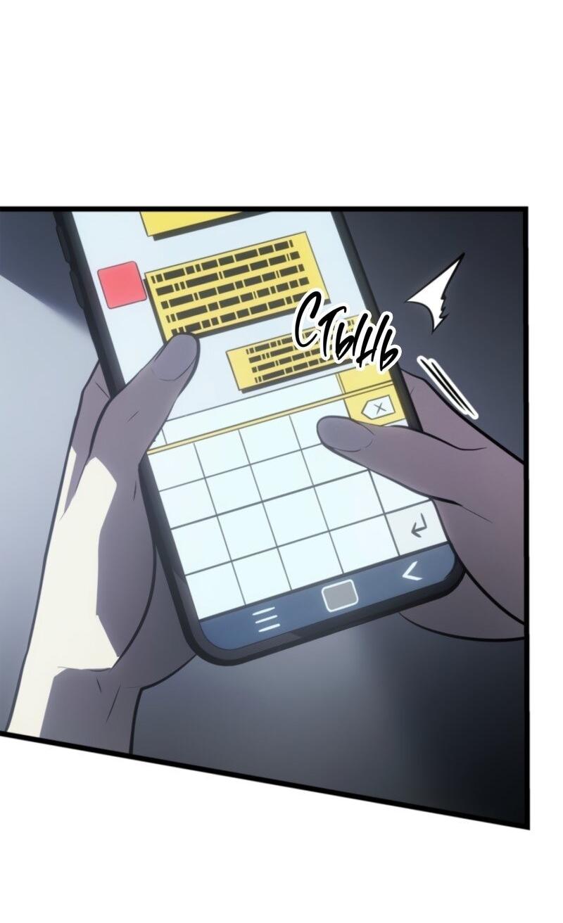 Read Поднятие уровня в одиночку Рагнарёк RU Manga Online