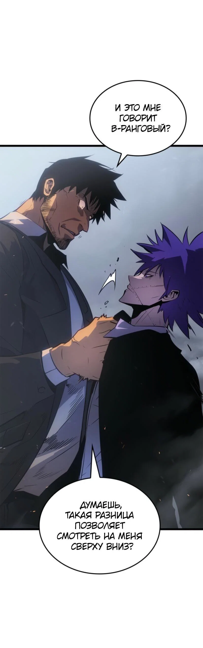Read Поднятие уровня в одиночку Рагнарёк RU Manga Online