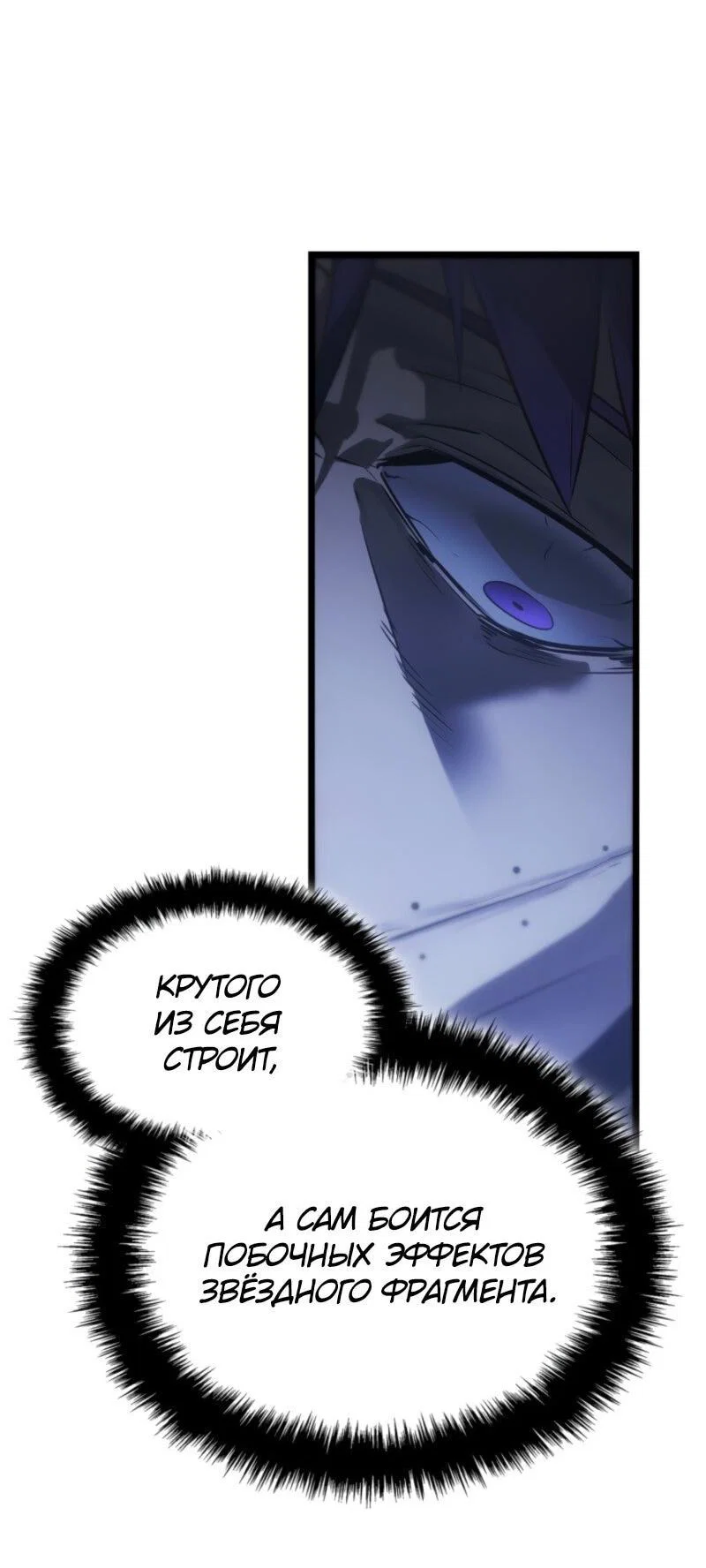 Read Поднятие уровня в одиночку Рагнарёк RU Manga Online
