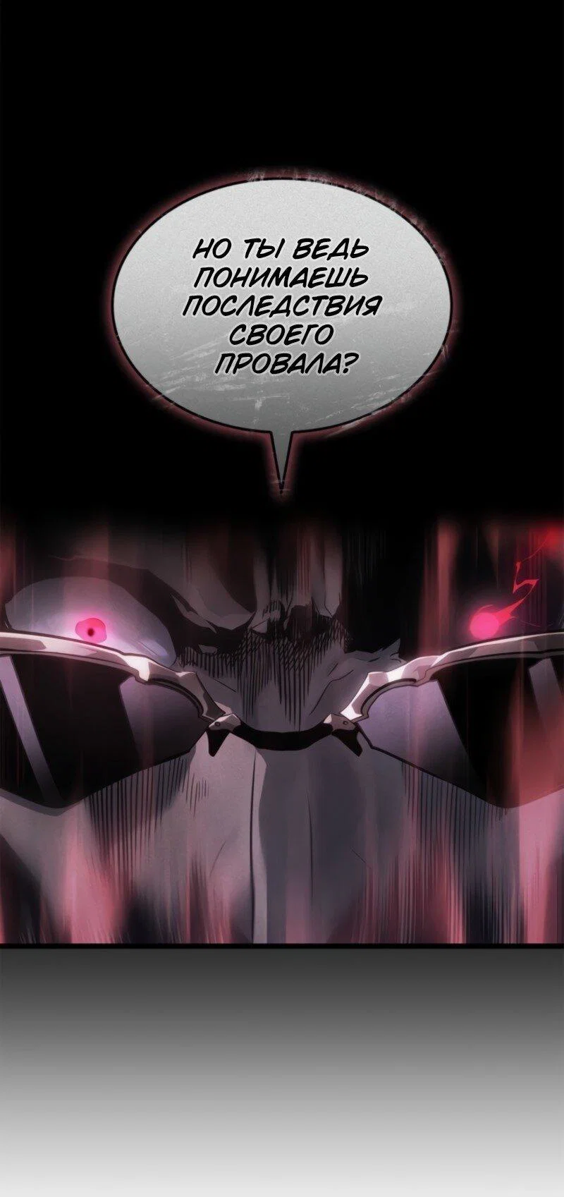 Read Поднятие уровня в одиночку Рагнарёк RU Manga Online