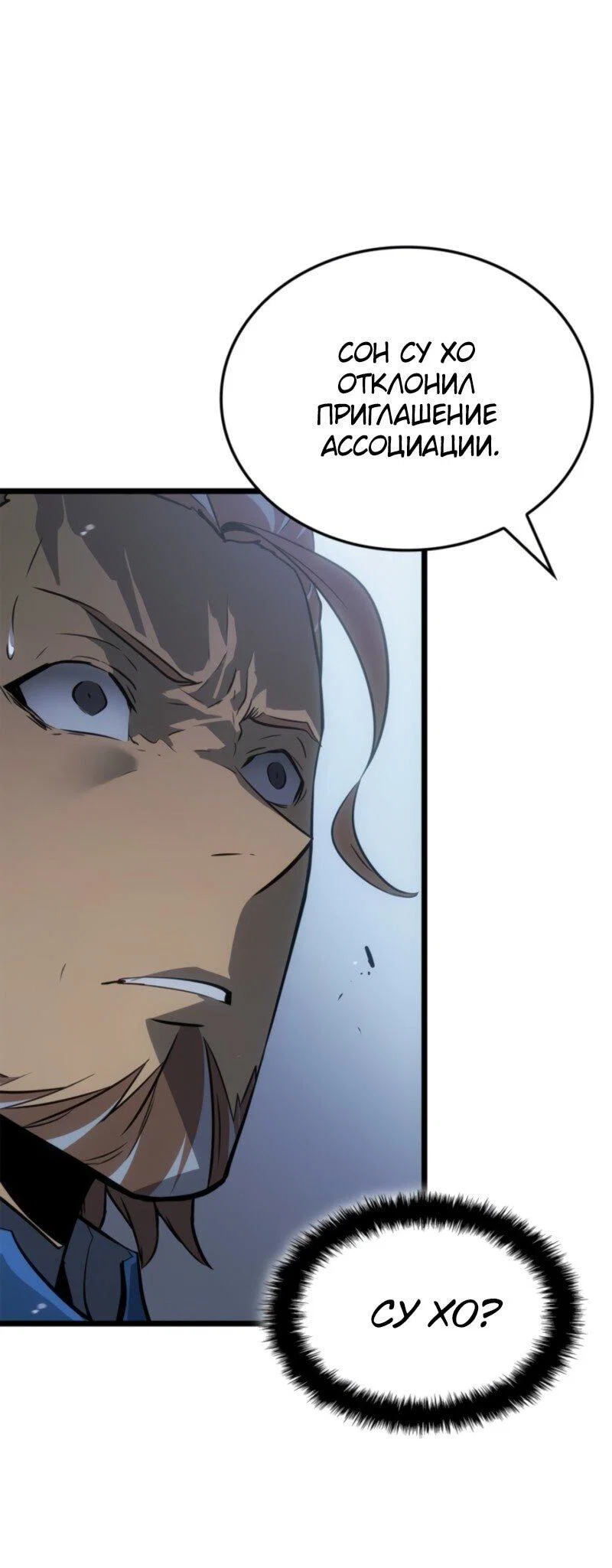 Read Поднятие уровня в одиночку Рагнарёк RU Manga Online