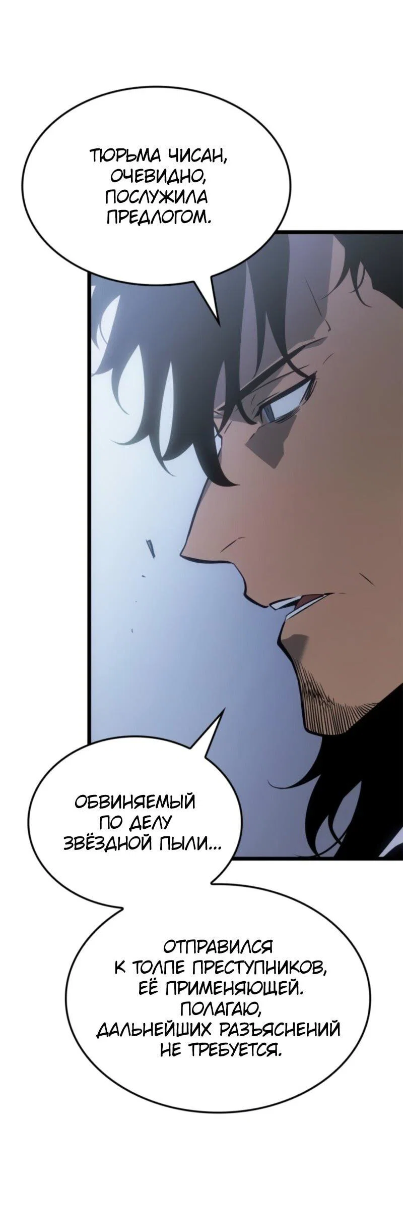 Read Поднятие уровня в одиночку Рагнарёк RU Manga Online
