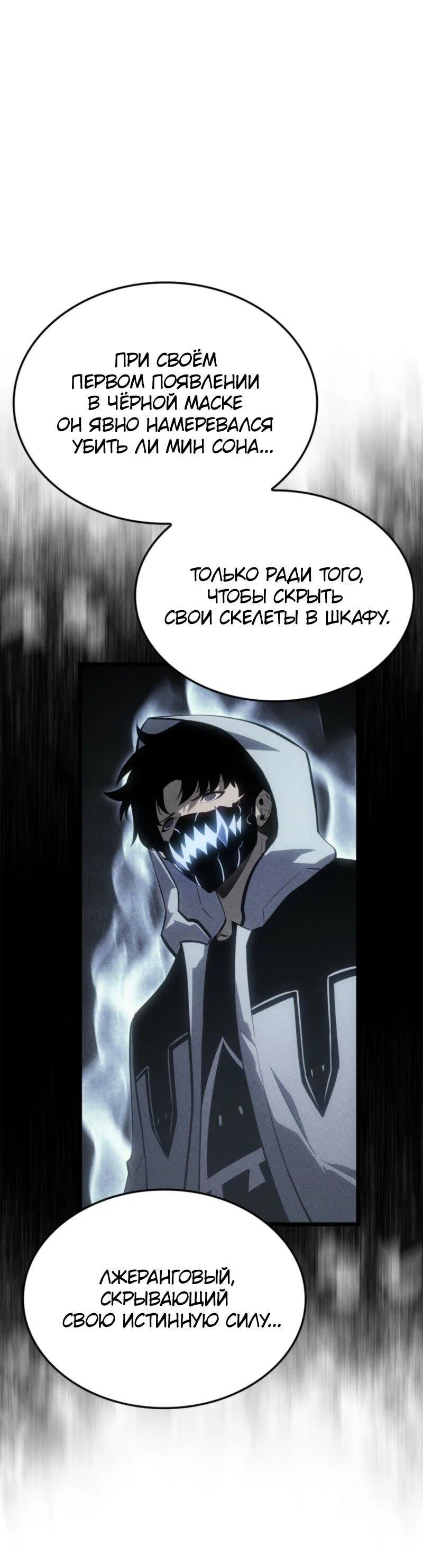 Read Поднятие уровня в одиночку Рагнарёк RU Manga Online
