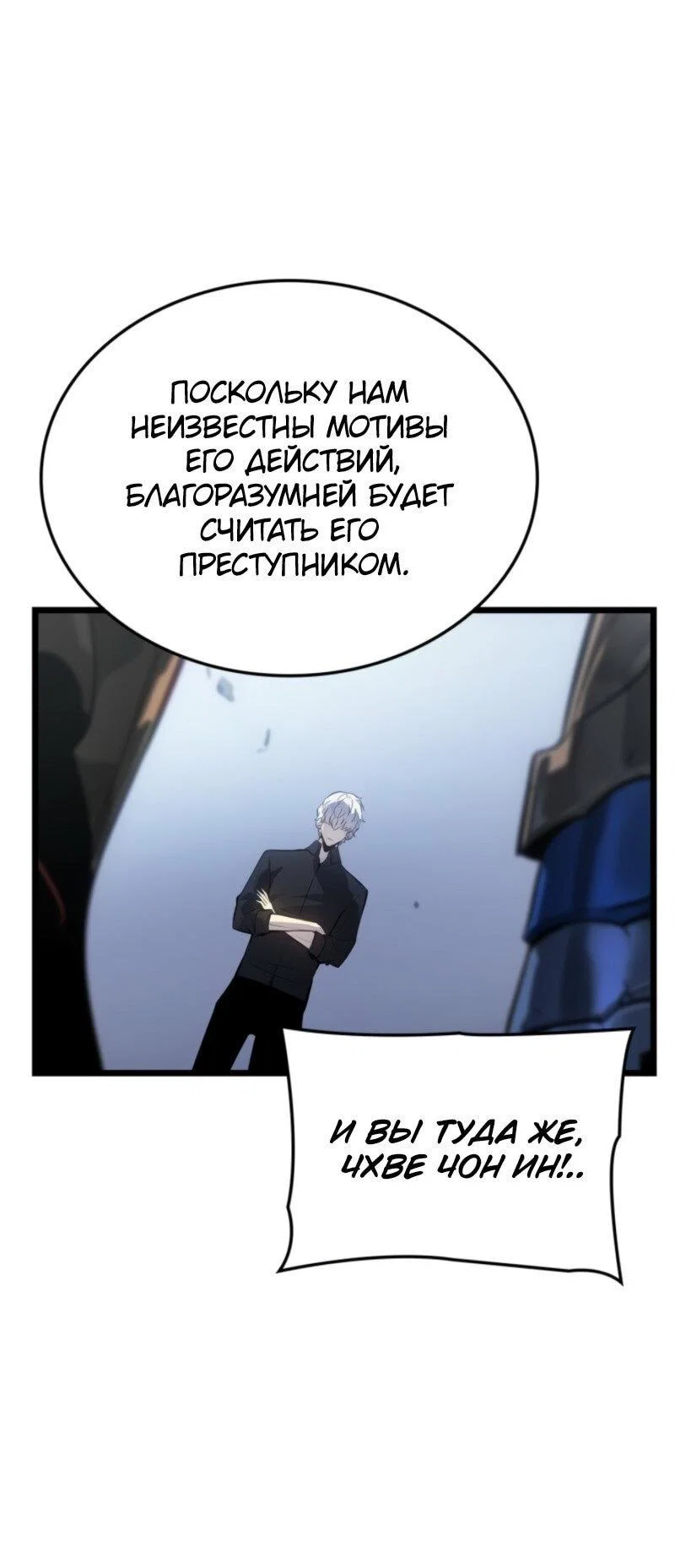 Read Поднятие уровня в одиночку Рагнарёк RU Manga Online