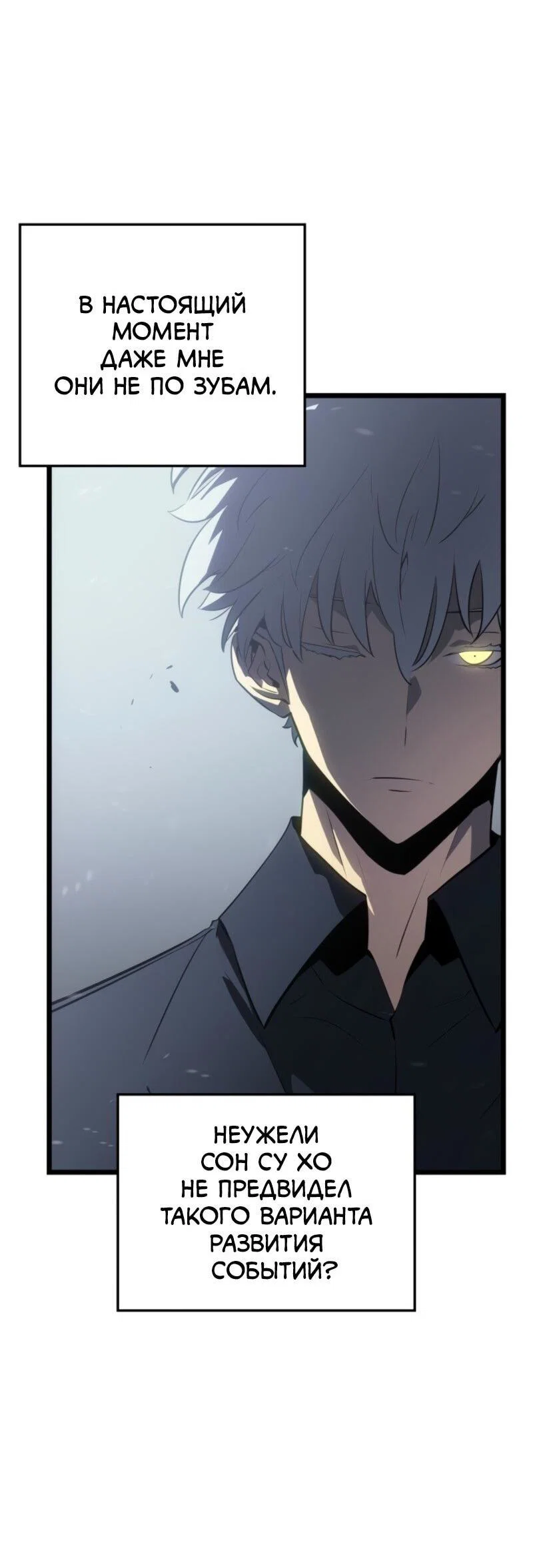 Read Поднятие уровня в одиночку Рагнарёк RU Manga Online